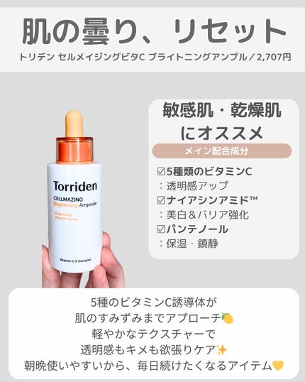 プロバイオシカ インテンシブ アンプル/SKIN1004/美容液を使ったクチコミ(9枚目)