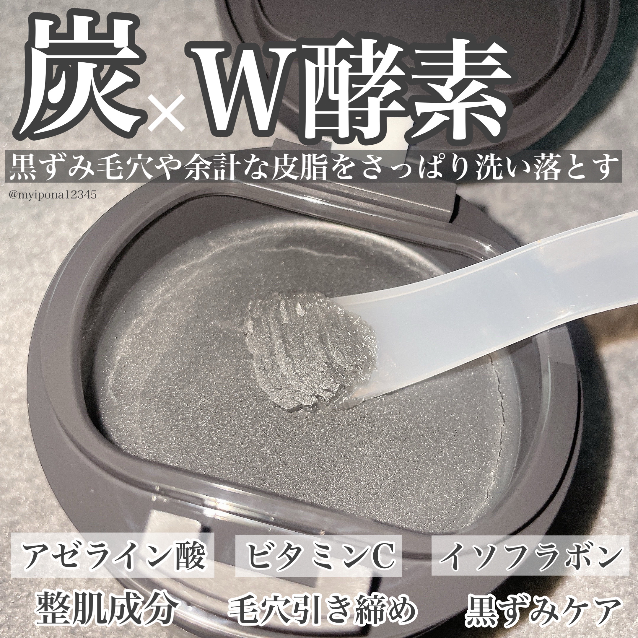 ルルルンクレンジング トーニングバーム CLEAR BLACK/ルルルン/クレンジングバームを使ったクチコミ（3枚目）