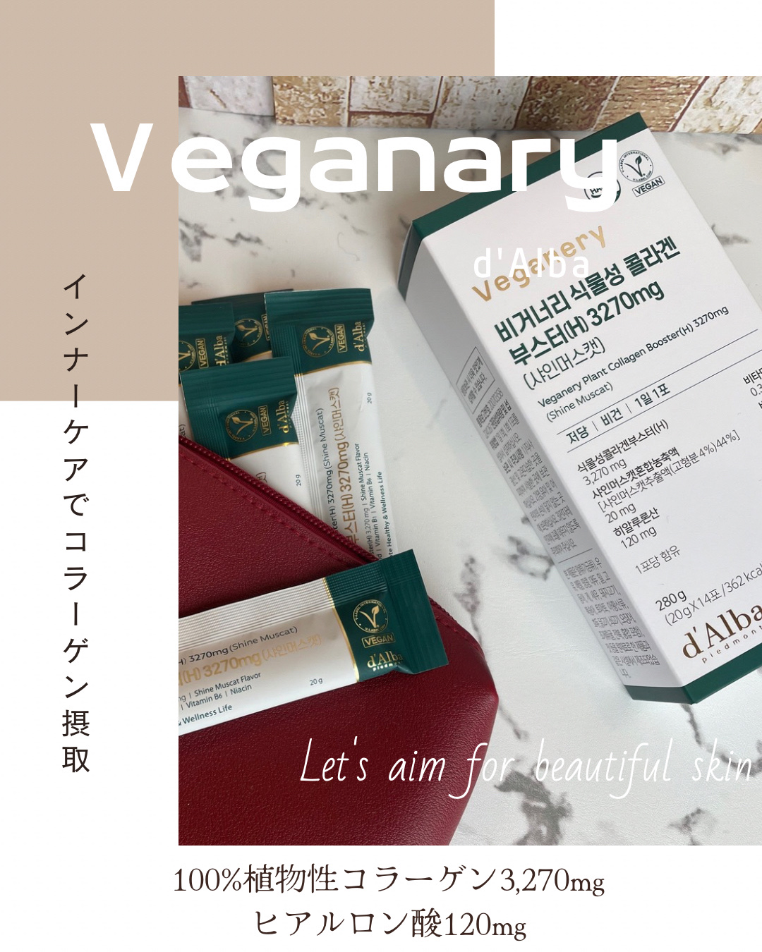 ヴィーガナリー植物性コラーゲン/ダルバ/美容サプリメントを使ったクチコミ（3枚目）