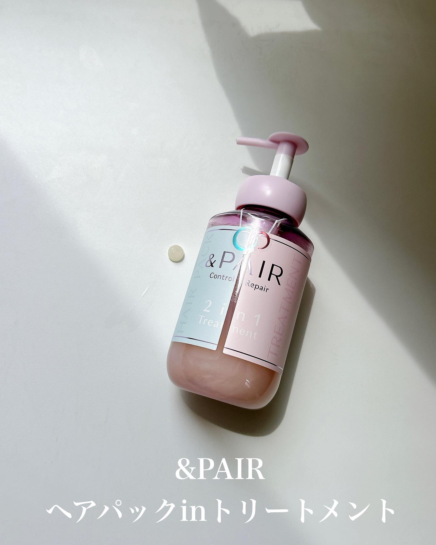 アンドペア コントロール リペア ツーインワン 限定ヘアミルクミスト トリプルセット/&PAIR/その他キットセットを使ったクチコミ（3枚目）