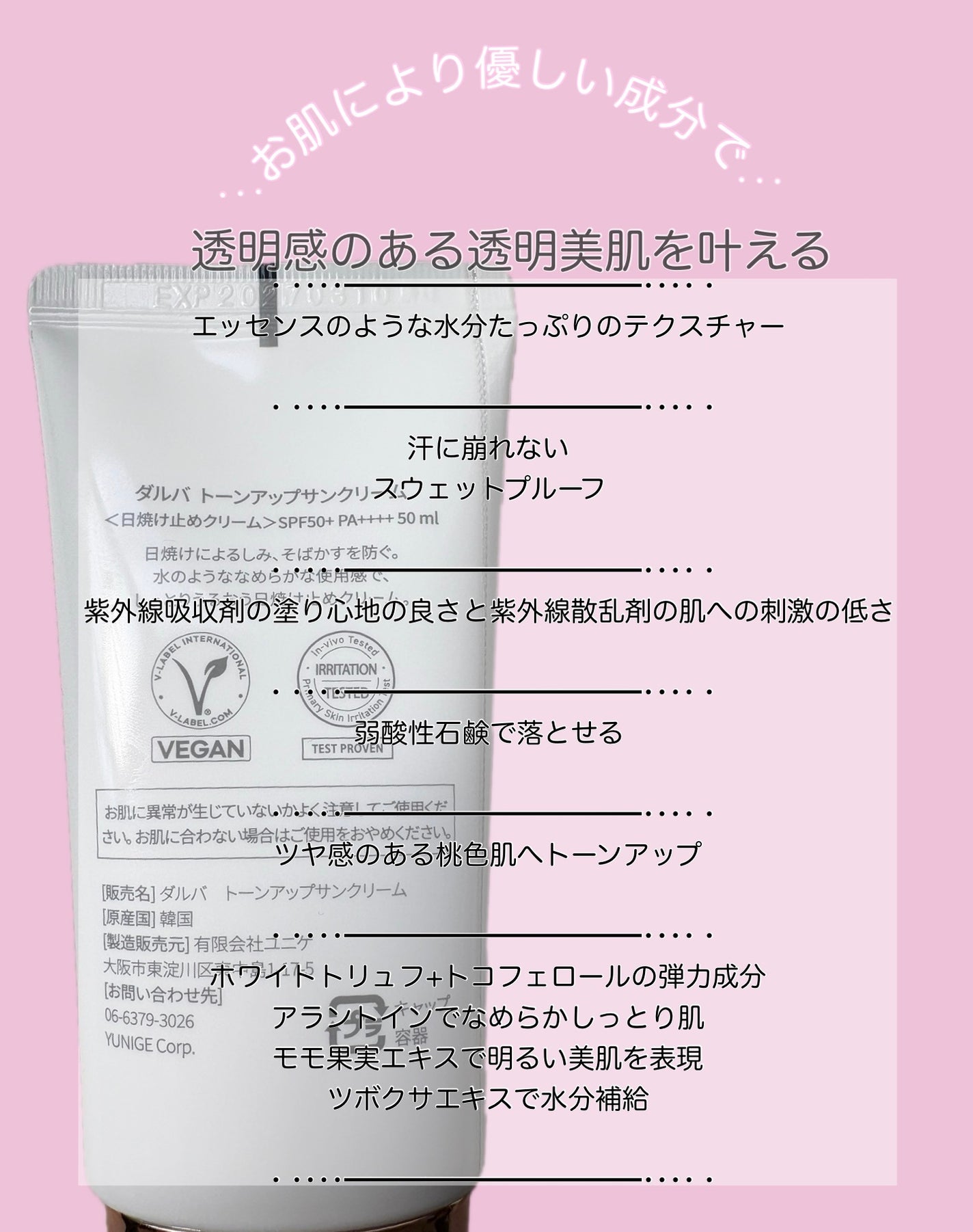 ウォータフルトーンアップサンクリーム/ダルバ/日焼け止めクリームを使ったクチコミ(2枚目)