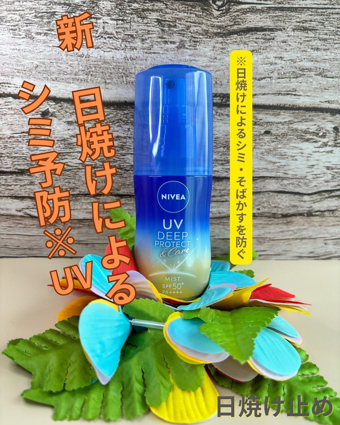 ããã¢UV ãã£ãŒããããã¯ãïŒã±ã¢ ãã«ã¯ãã¹ã/ããã¢/æ¥çŒãæ¢ããã¹ãã»ã¹ãã¬ãŒã䜿ã£ãã¯ãã³ãïŒ1æç®ïŒ