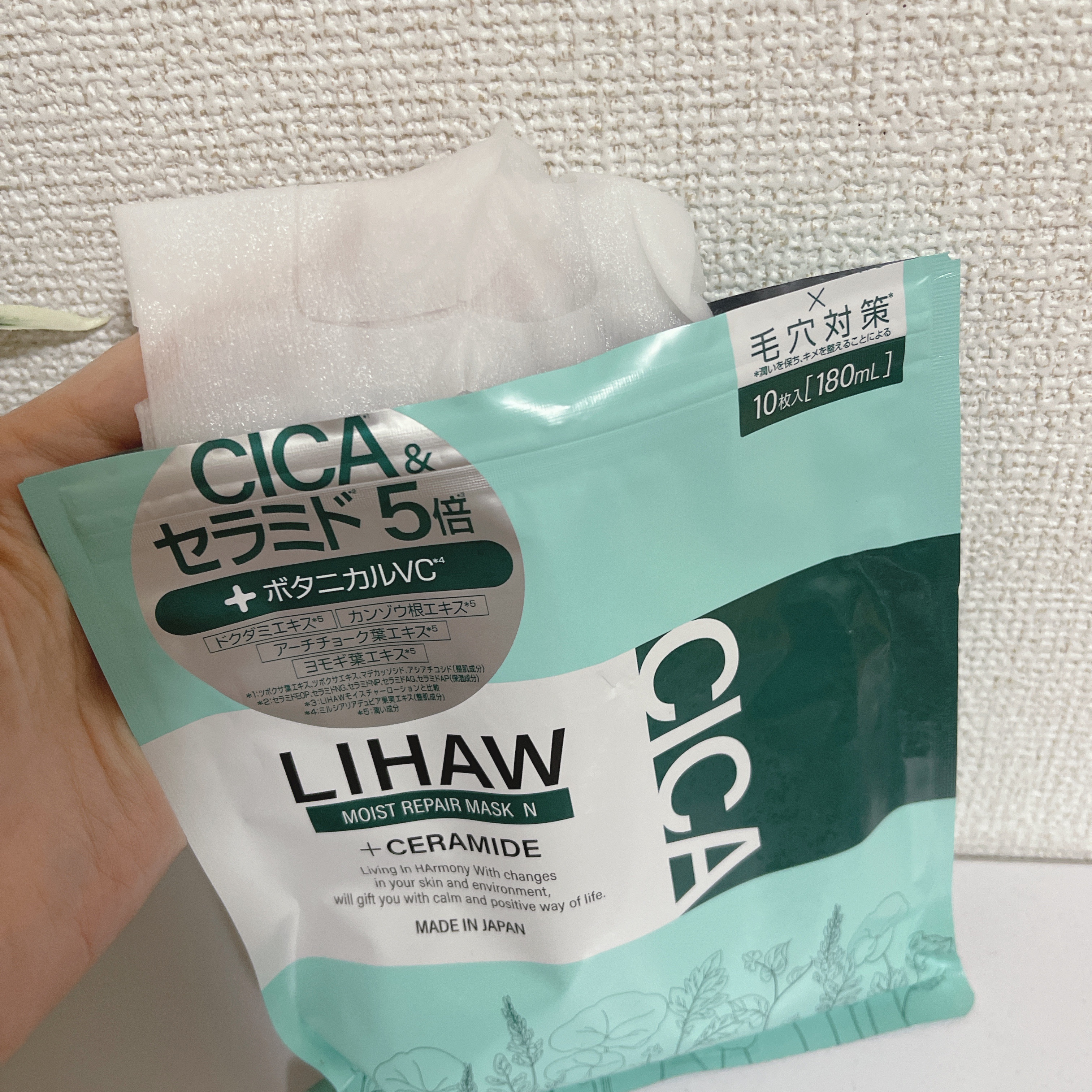 モイストリペアマスク/LIHAW/シートマスク・パックを使ったクチコミ（2枚目）