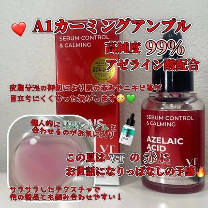 A1カーミング アンプル/VT/美容液を使ったクチコミ(4枚目)