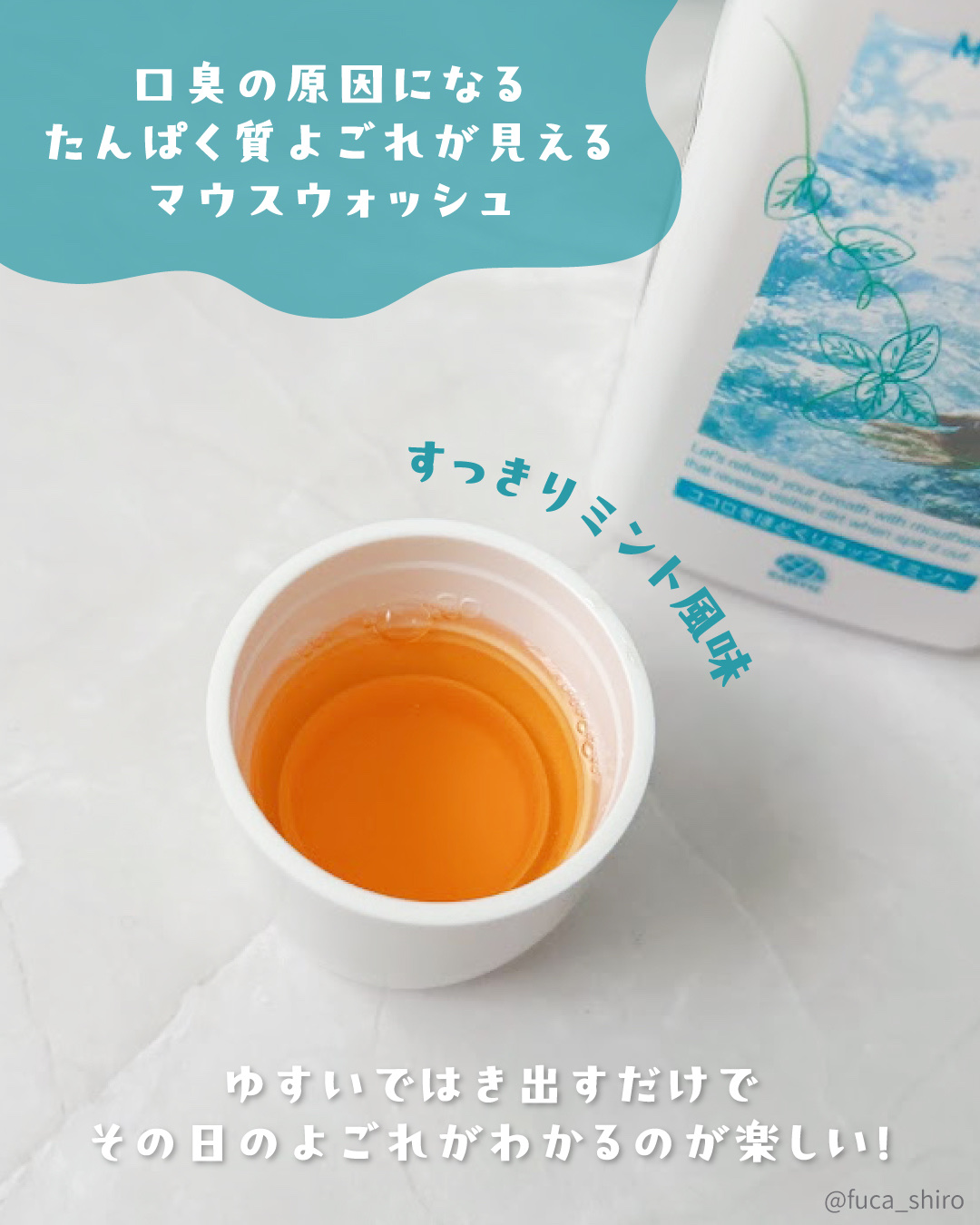 ダモン リラックスミント/Damon/マウスウォッシュ・スプレーを使ったクチコミ（2枚目）