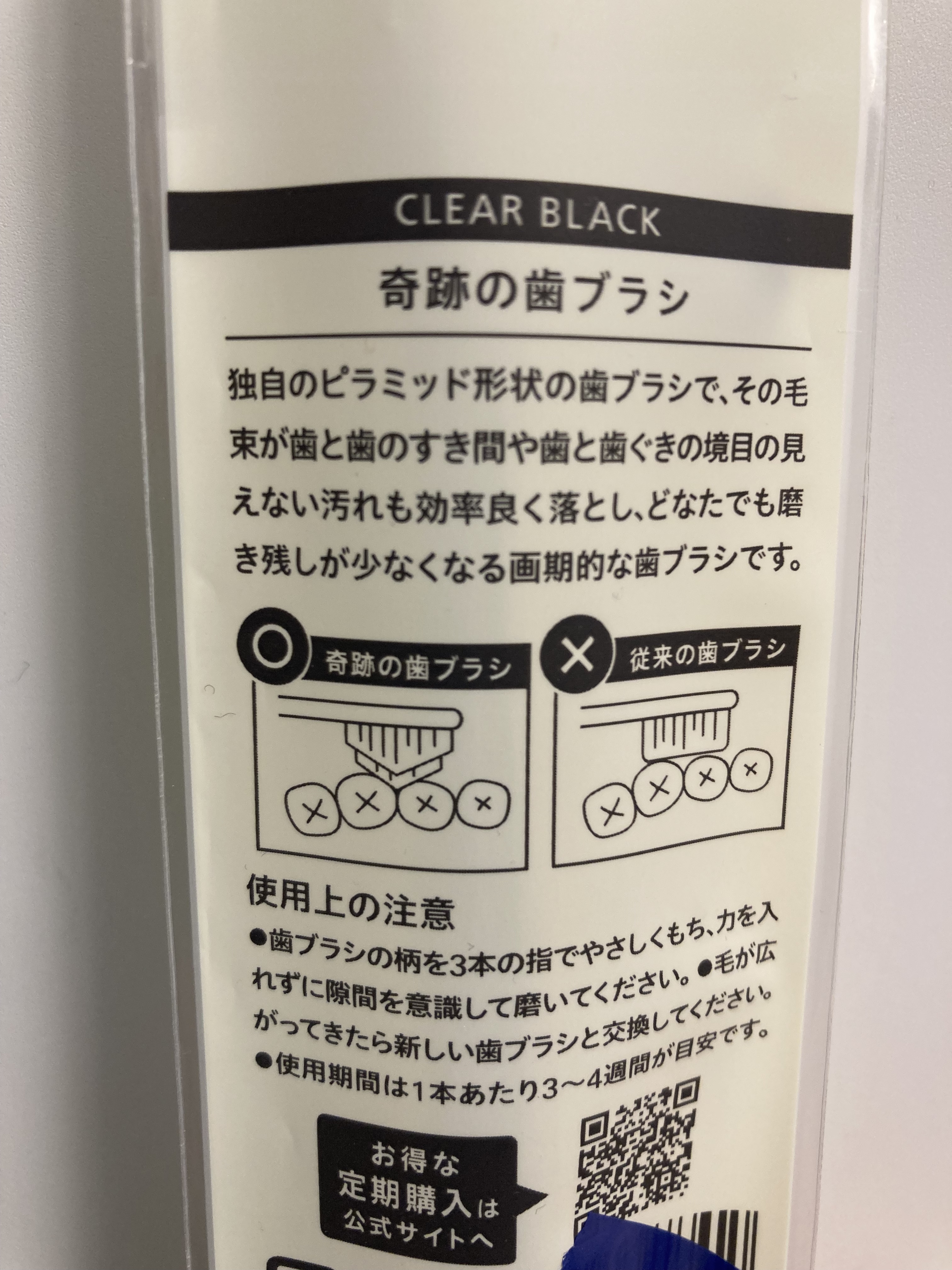 HaRENO 奇跡の歯ブラシ/HaRENO/歯ブラシを使ったクチコミ（3枚目）