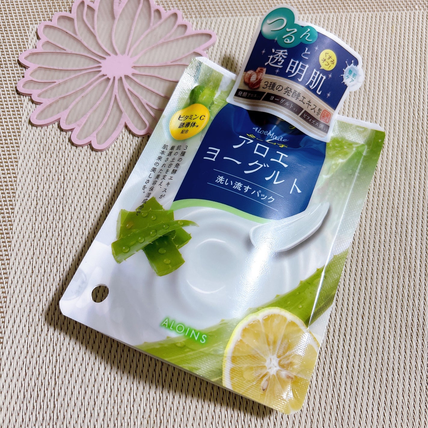 アロエメイド 発酵クリアパックAY 170g/アロエメイド/洗い流すパック・マスクを使ったクチコミ(2枚目)