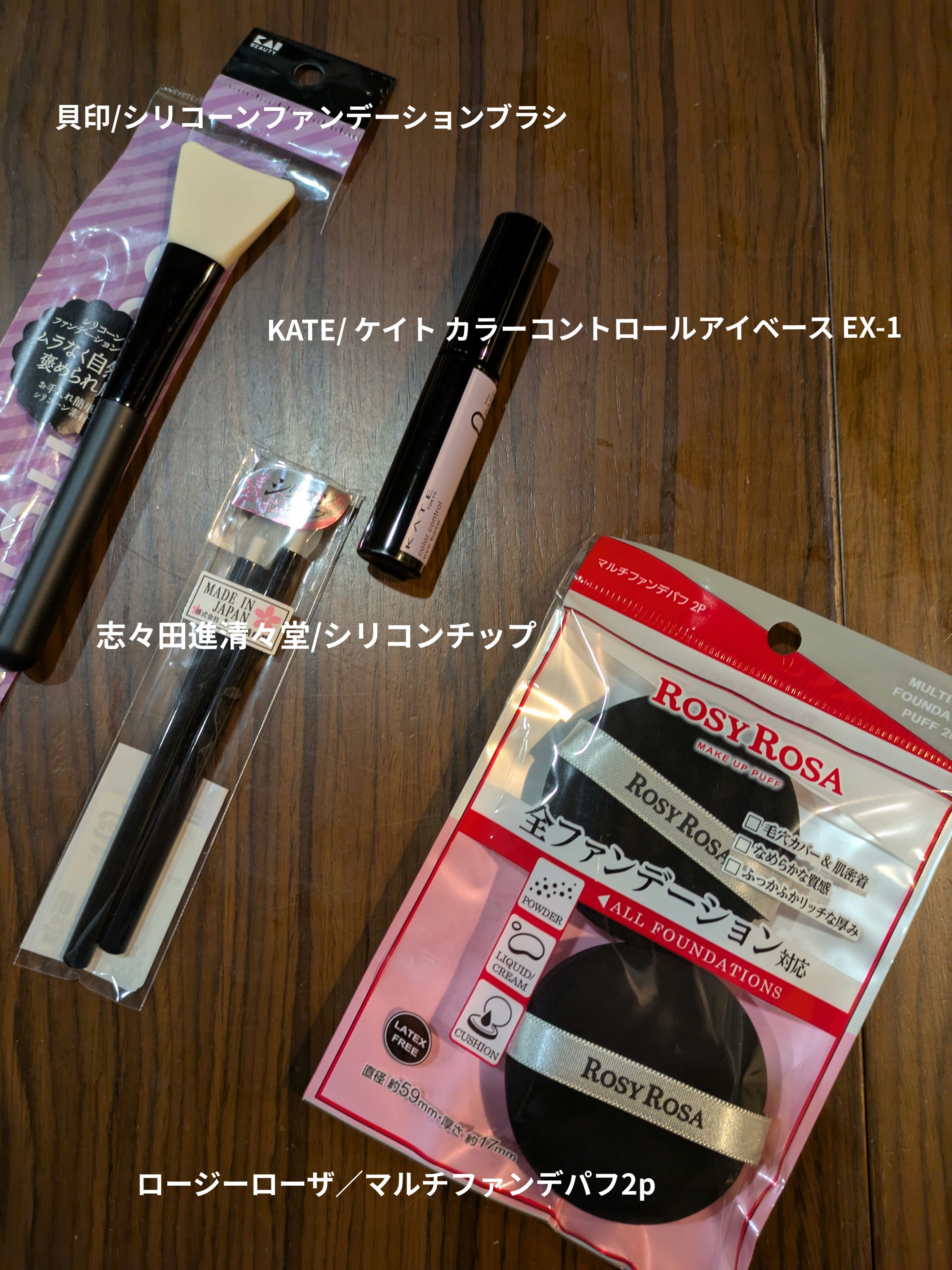 cosmeup シリコーンファンデーションブラシ/貝印/メイクブラシを使ったクチコミ（1枚目）