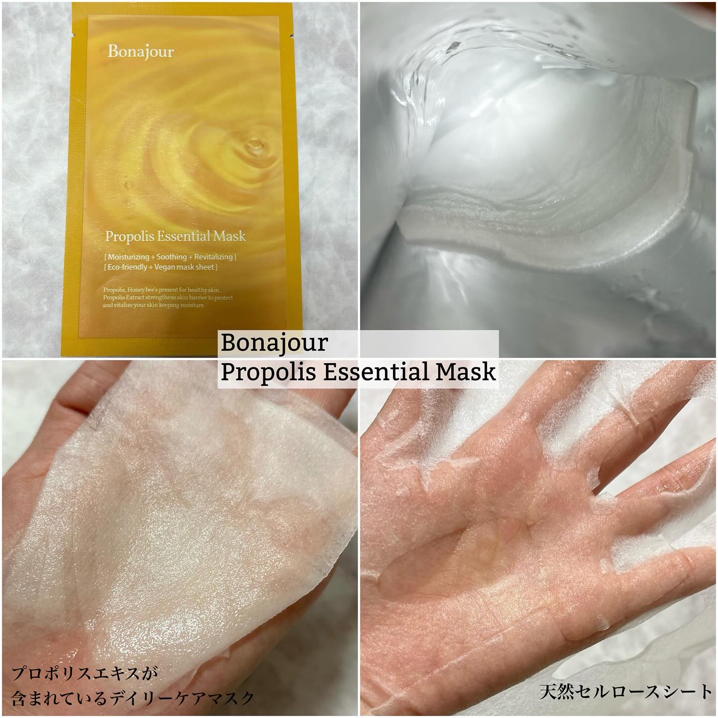 プロポリスエッセンシャルマスク/Bonajour/シートマスク・パックを使ったクチコミ（1枚目）