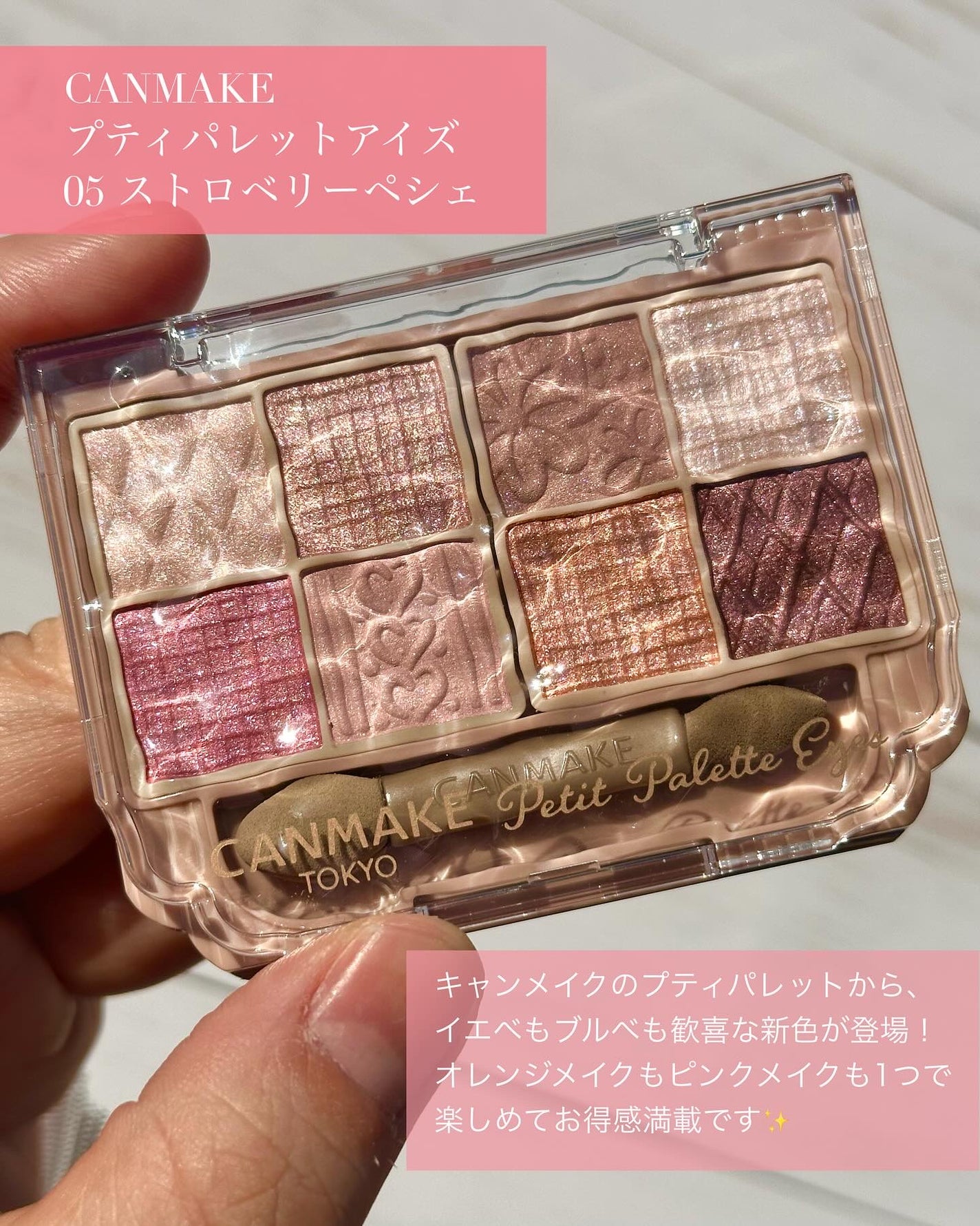 プティパレットアイズ/キャンメイク/パウダーアイシャドウを使ったクチコミ(2枚目)