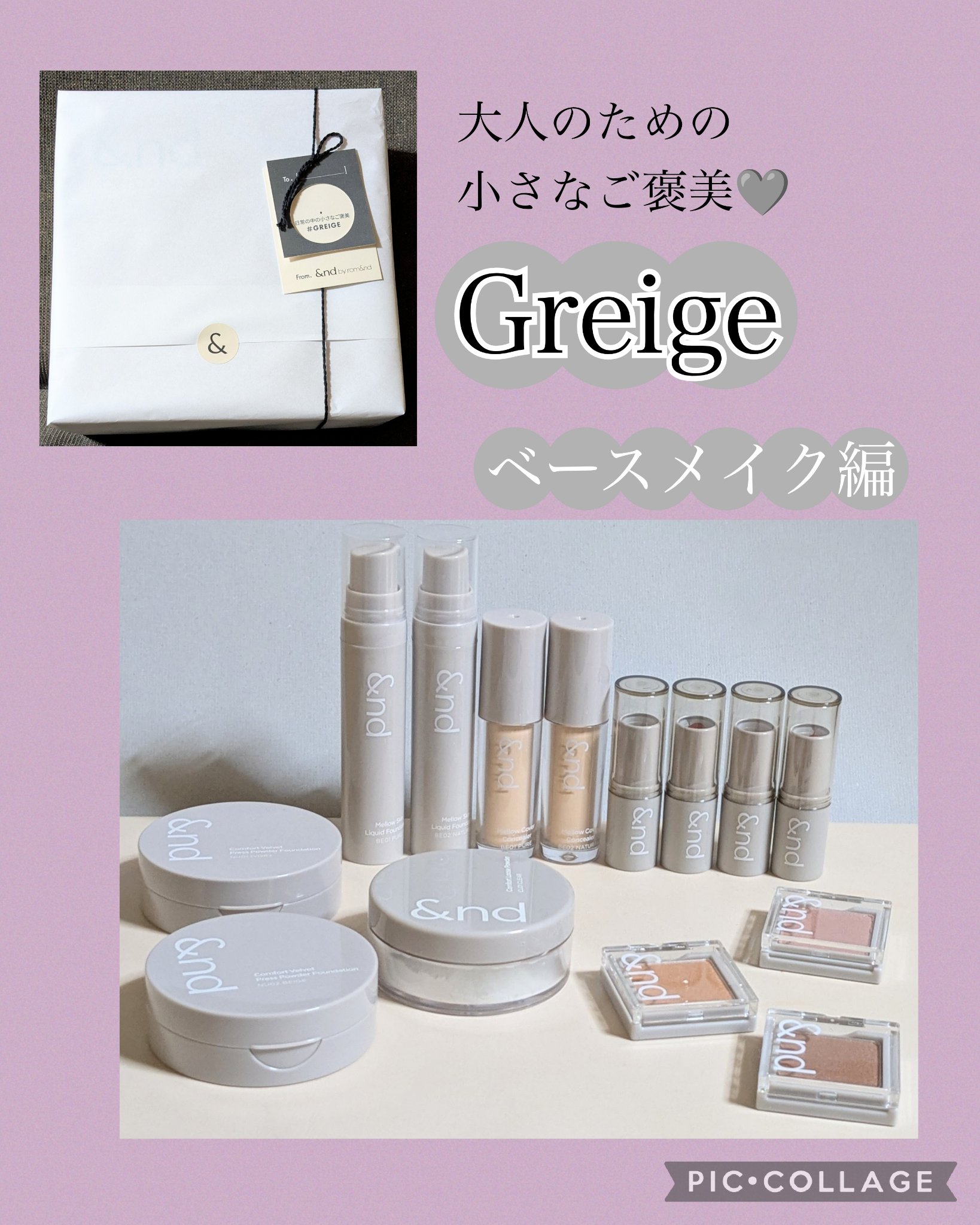 メロウスキンリキッドファンデーション/&nd by rom&nd/リキッドファンデーションを使ったクチコミ（1枚目）