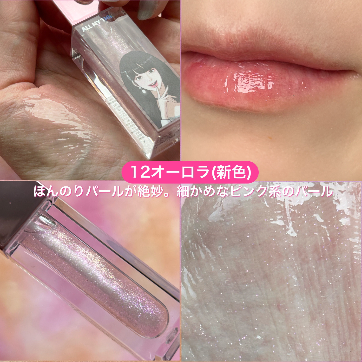 オールマイシングス トゥルービューティ キス リッププランパー/all my things/リッププランパーを使ったクチコミ（3枚目）