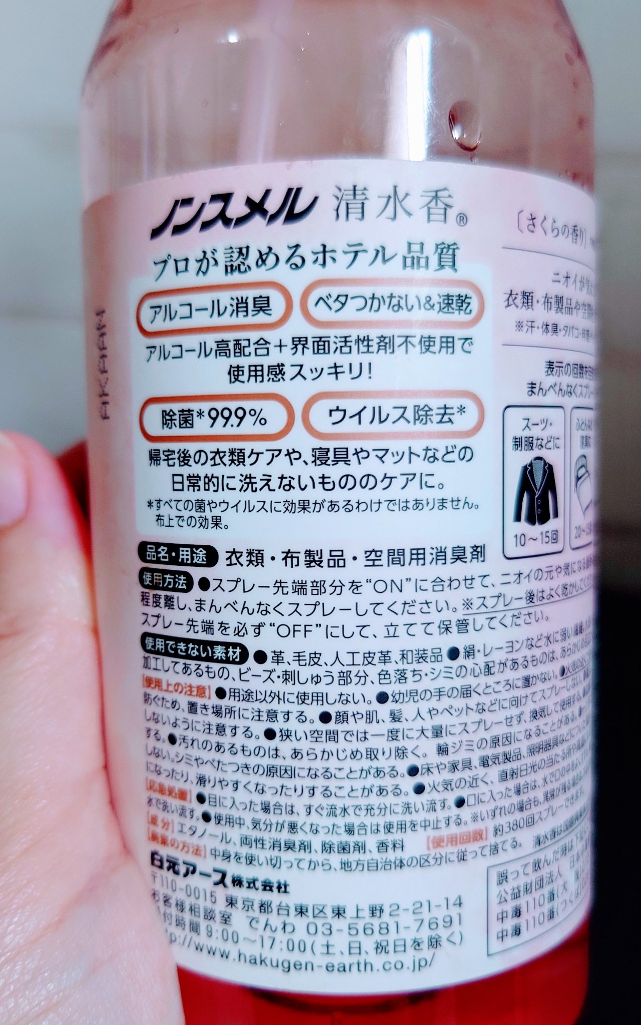 を使ったクチコミ（3枚目）