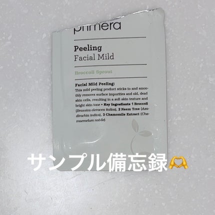 フェイシャルマイルドピーリング/primera/ピーリングを使ったクチコミ(1枚目)