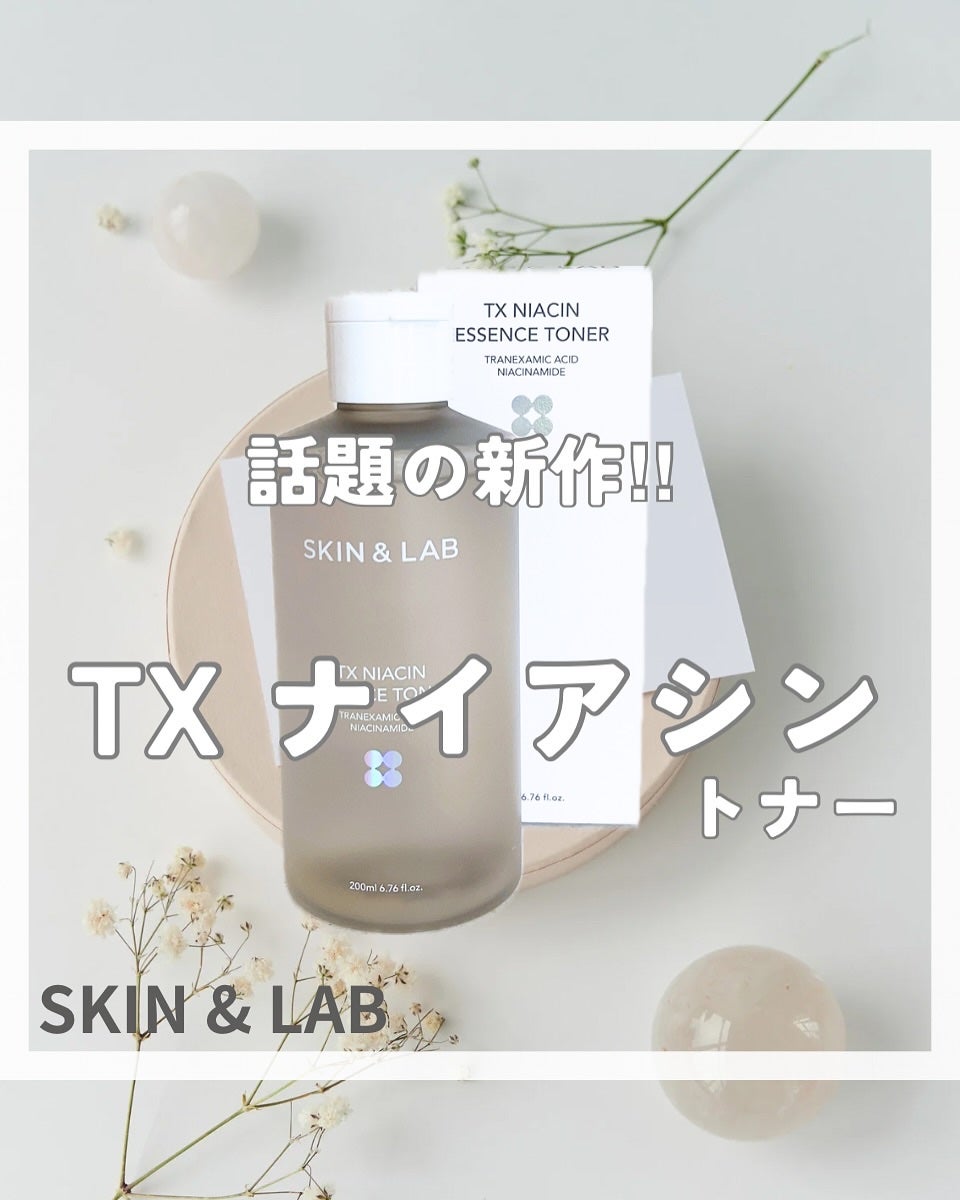 TXナイアシンエッセンストナー/SKIN&LAB/化粧水を使ったクチコミ(1枚目)