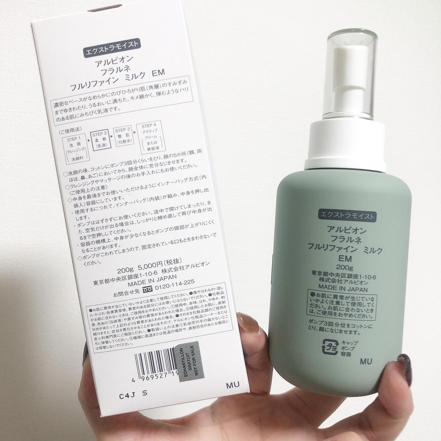 FLARUNE フルリファインミルク EM 200g 3本、トラベル用セット ALBION