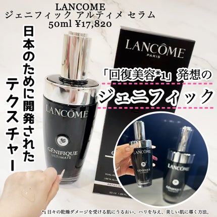 ジェニフィック アルティメ セラム スタンダードサイズ(50ml ジェニフィック アルティメ セラム スタンダードサイズ(50ml