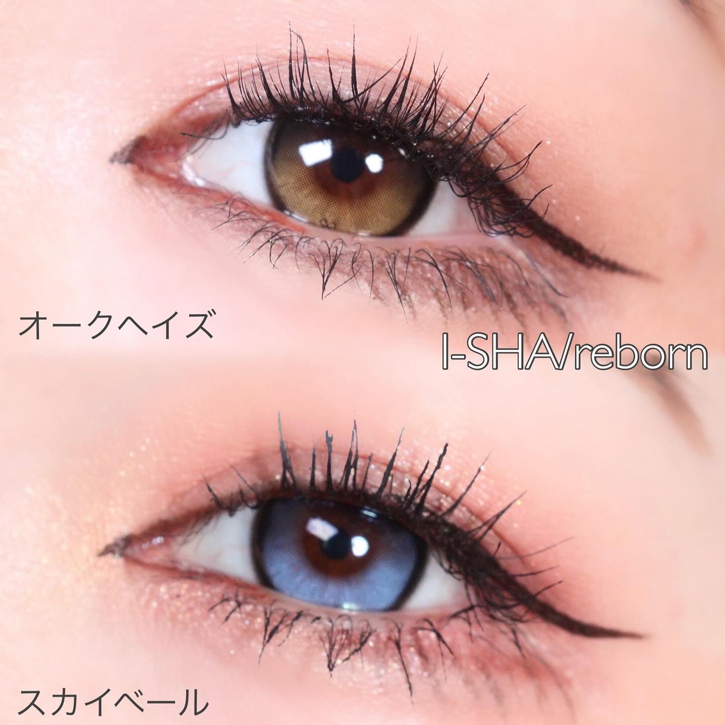 reborn/i-sha/1ヶ月(1MONTH)カラコンを使ったクチコミ(1枚目)