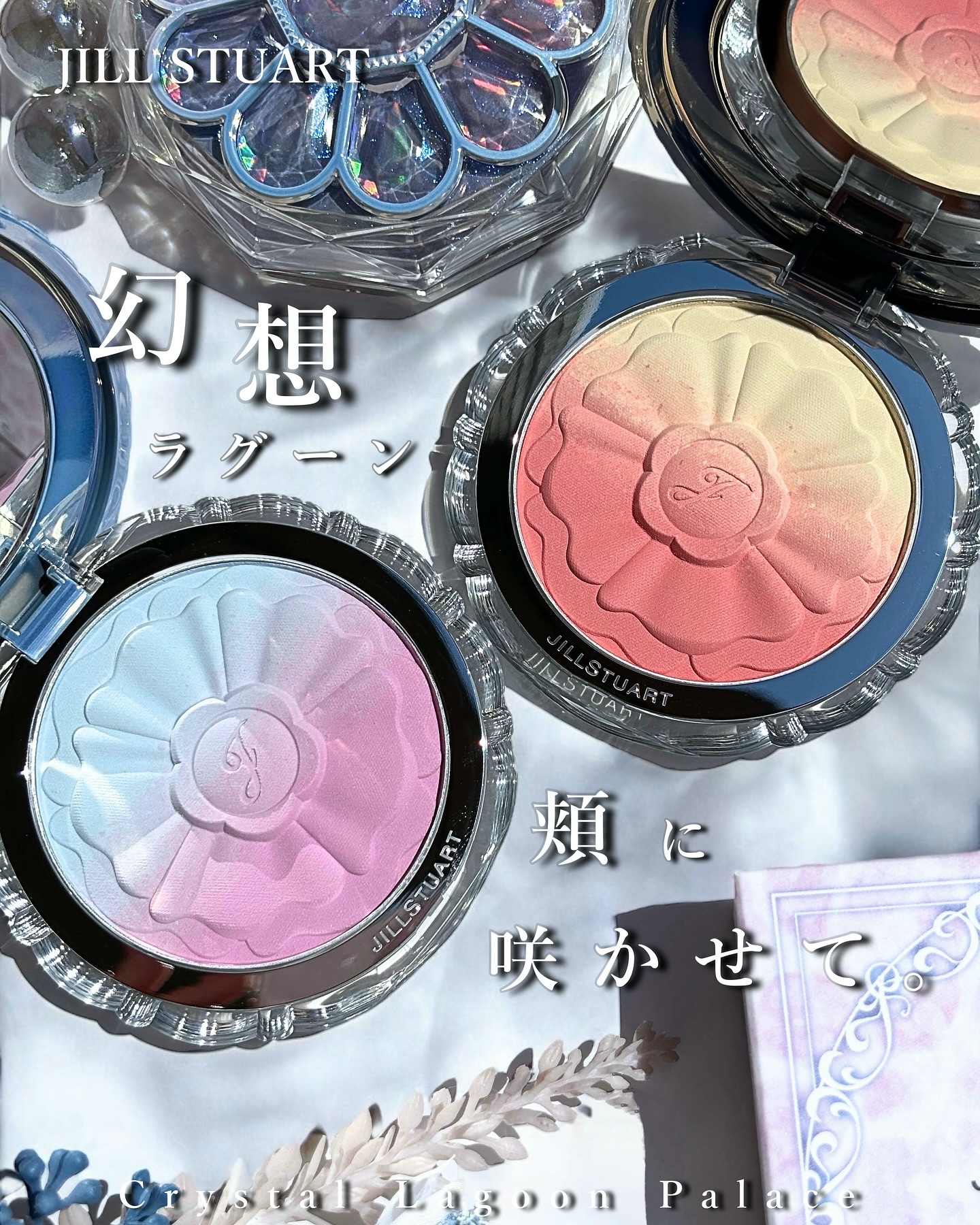 ジルスチュアート　パステルペダルブラッシュまとめ売り ジルスチュアート パステルペタル ブラッシュ|ジルスチュアート