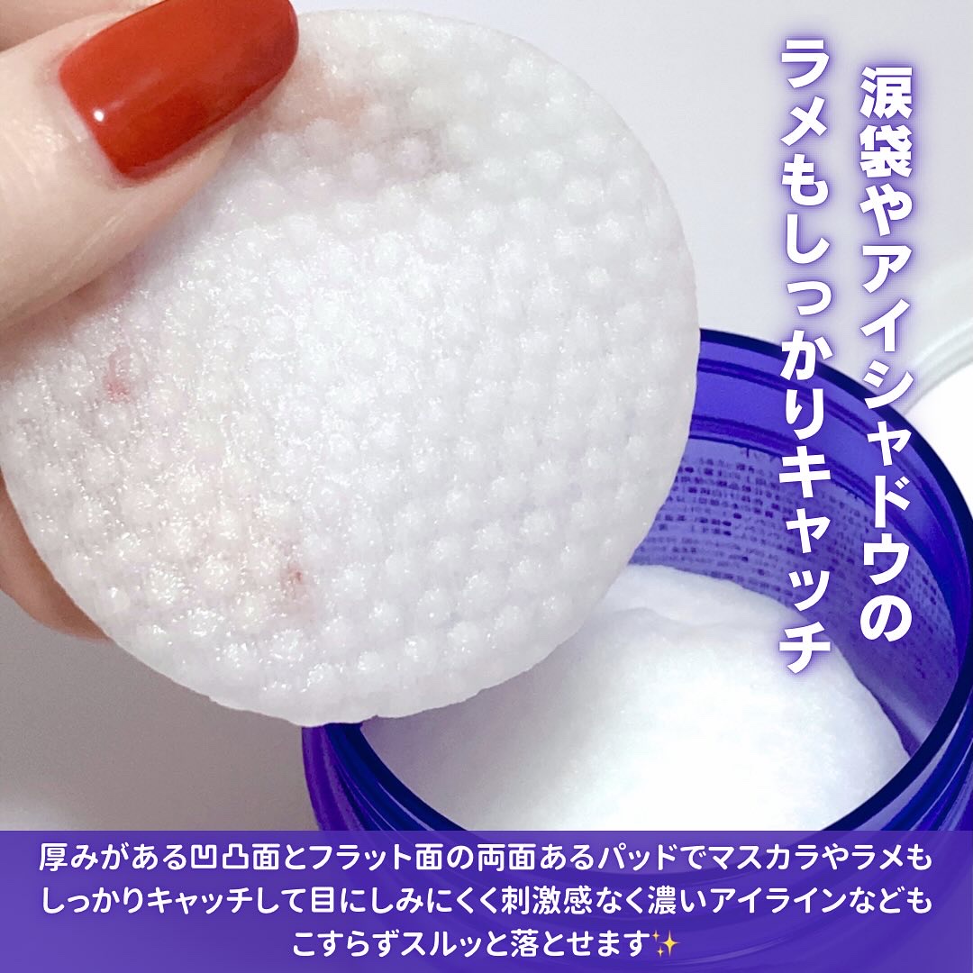 ポイントメイクリムーバーパッド/Dunamis/ポイントメイクリムーバーを使ったクチコミ（3枚目）