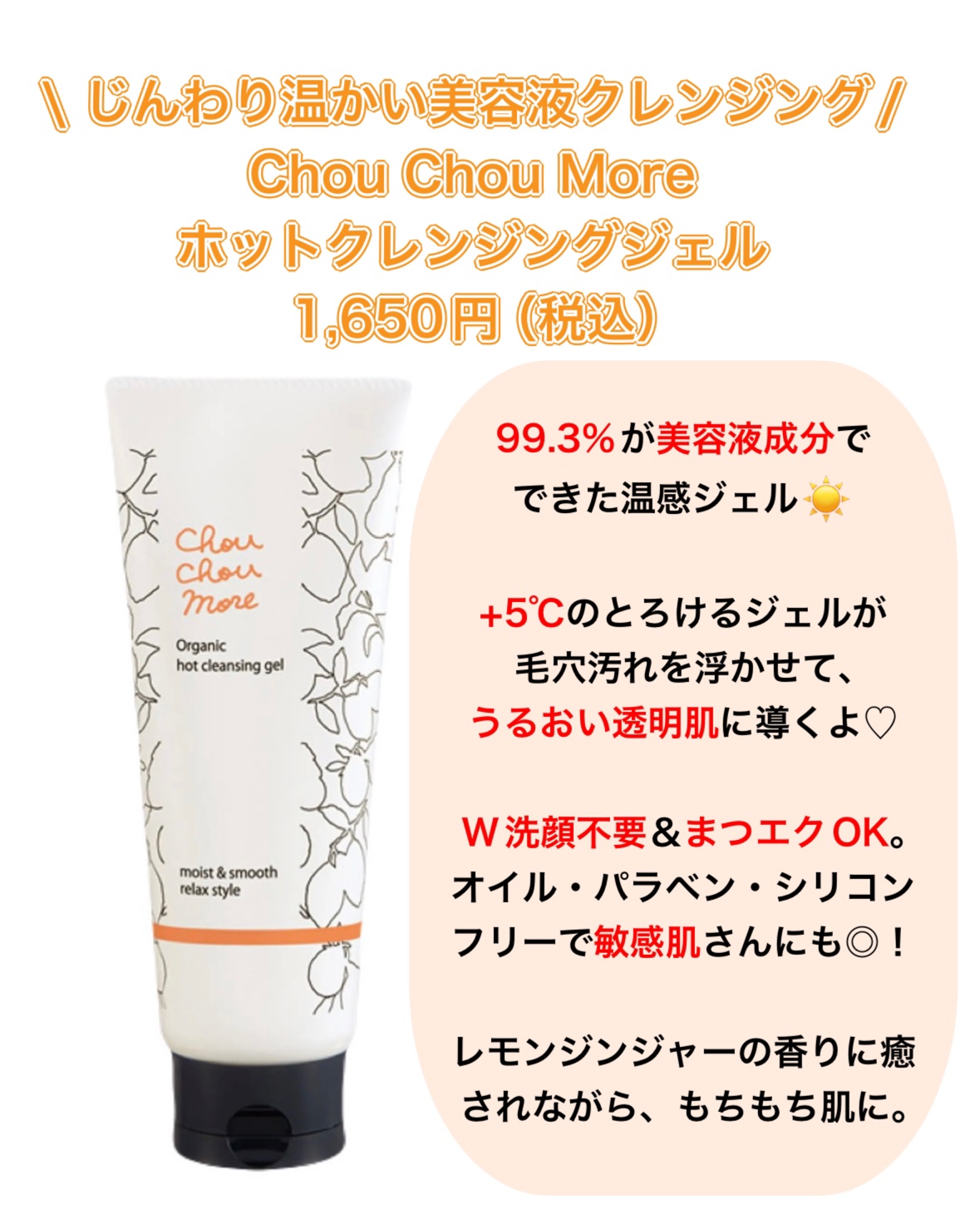 マイルドジェルクレンジング/無印良品/クレンジングジェルを使ったクチコミ（3枚目）