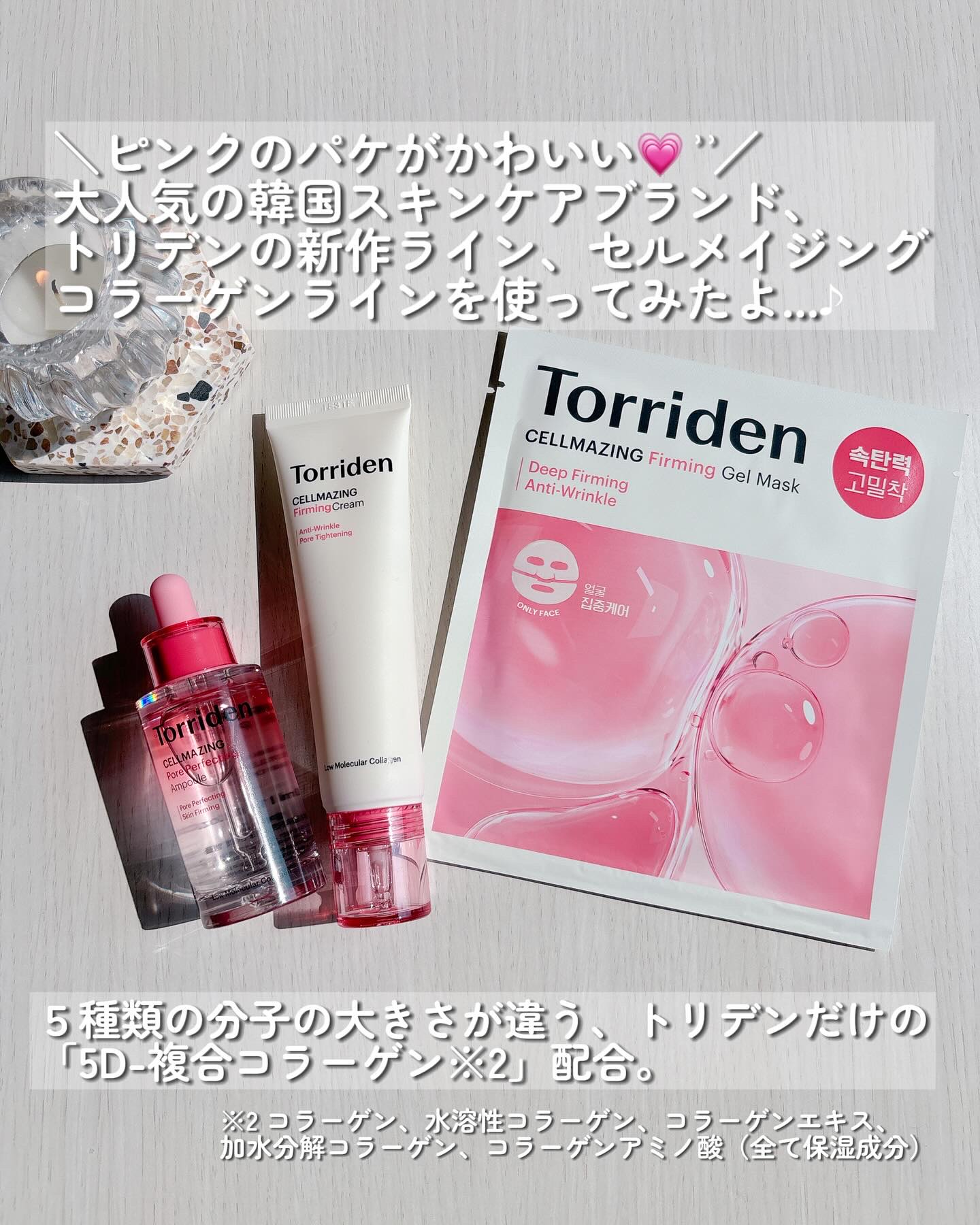 セルメイジング コラーゲン ポア パーフェクティング アンプル/Torriden/美容液を使ったクチコミ（2枚目）