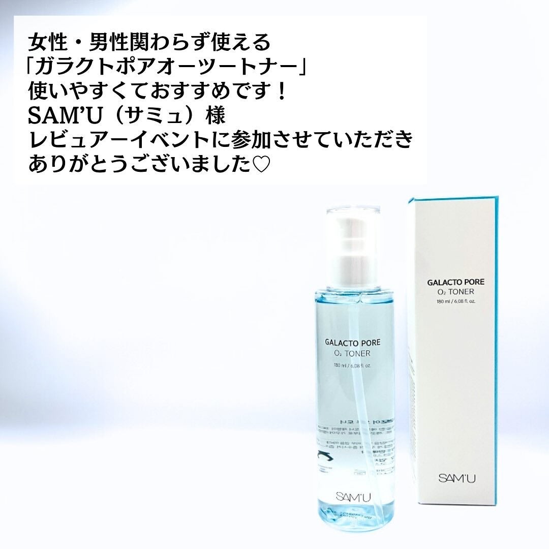 サミュ ガラクトポア オーツートナー/SAM'U/化粧水を使ったクチコミ(8枚目)