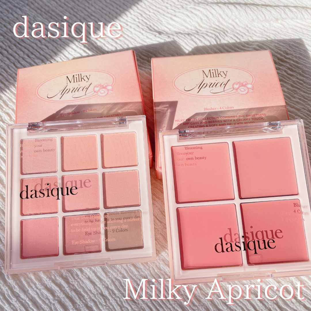 シャドウパレット/dasique/アイシャドウパレットを使ったクチコミ（1枚目）