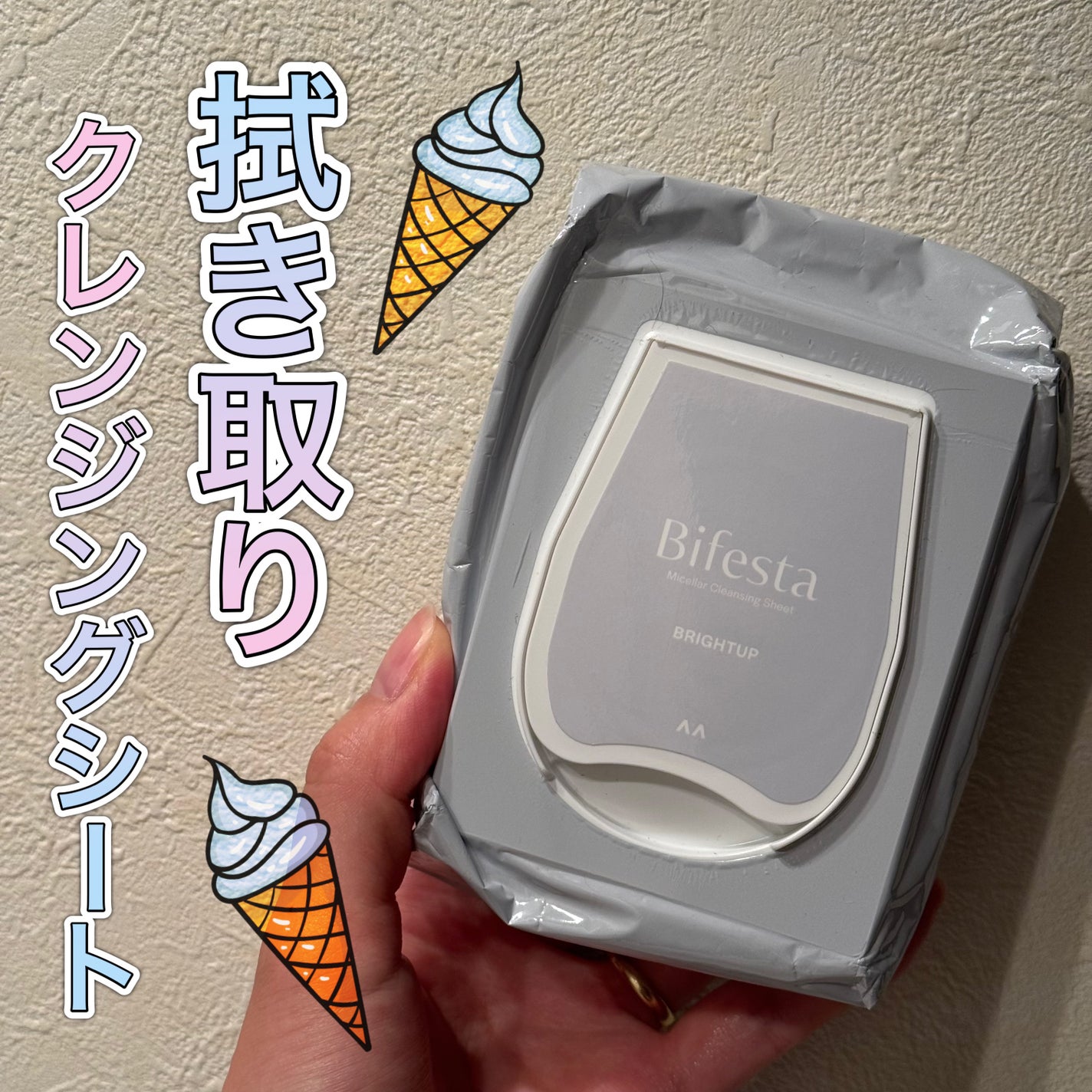 ミセラークレンジングシート ブライトアップ/ビフェスタ/クレンジングシートを使ったクチコミ(1枚目)