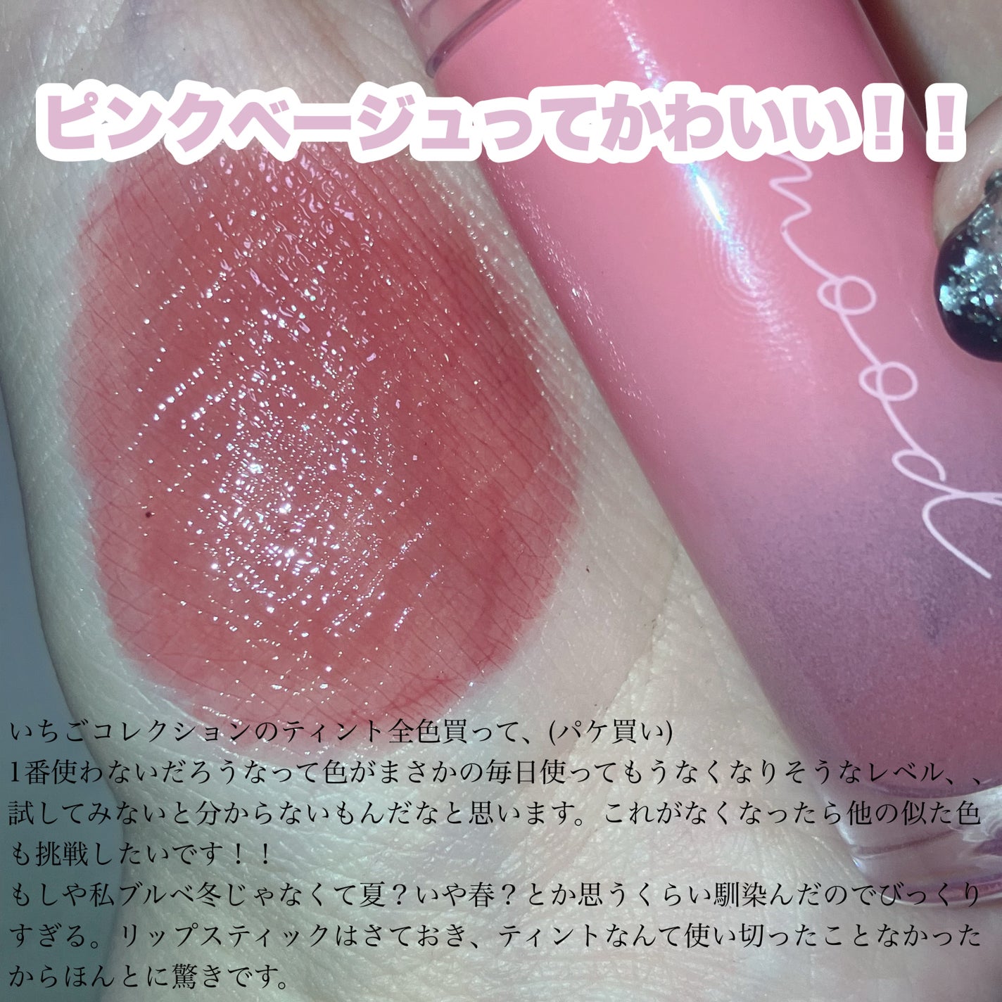 インク ムード グロイ ティント/PERIPERA/リップティントを使ったクチコミ(4枚目)