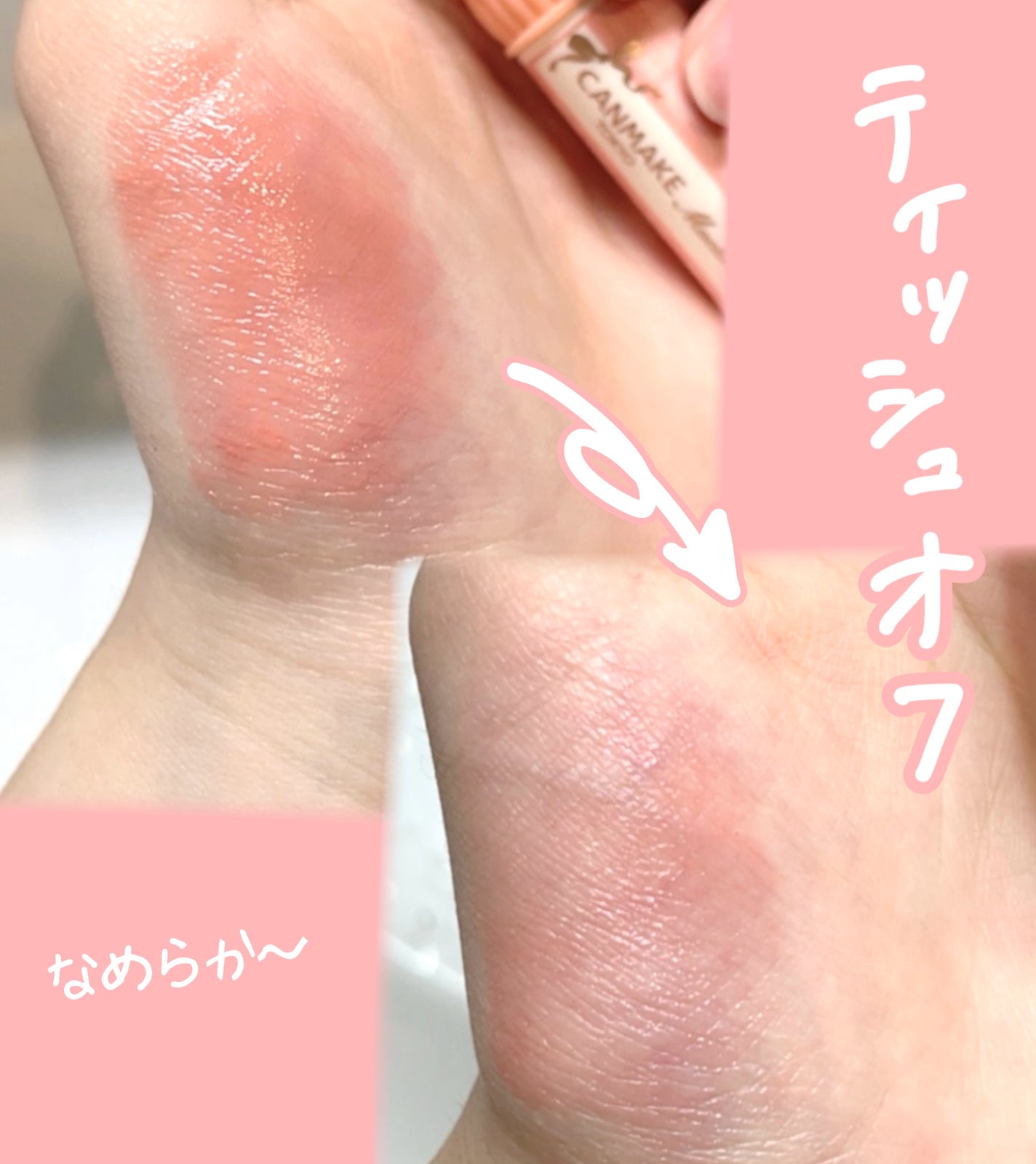 むちぷるティント/キャンメイク/リップティントを使ったクチコミ(2枚目)