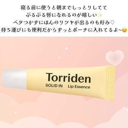 ソリッドイン リップエッセンス/Torriden/リップ美容液を使ったクチコミ(2枚目)