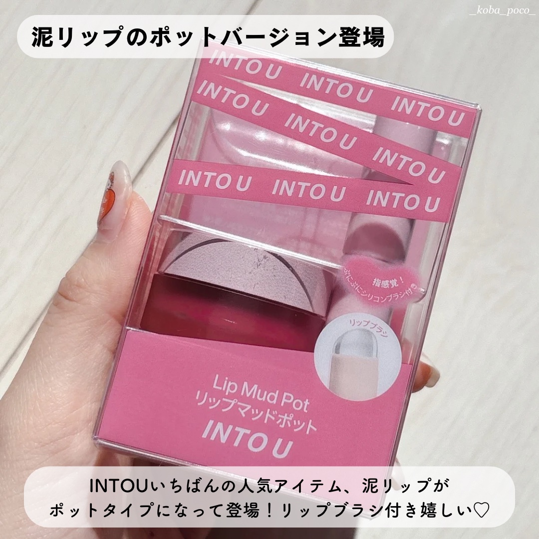 リップマッドポット/INTO U/口紅を使ったクチコミ（2枚目）