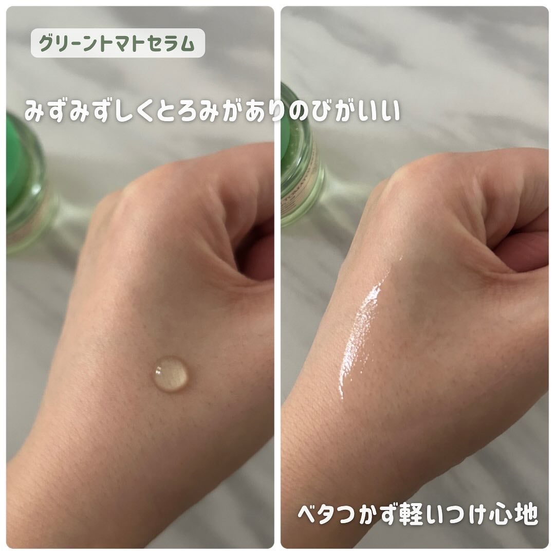 グリーントマトクレイマスククレンザー/FULLY/洗い流すパック・マスクを使ったクチコミ(7枚目)