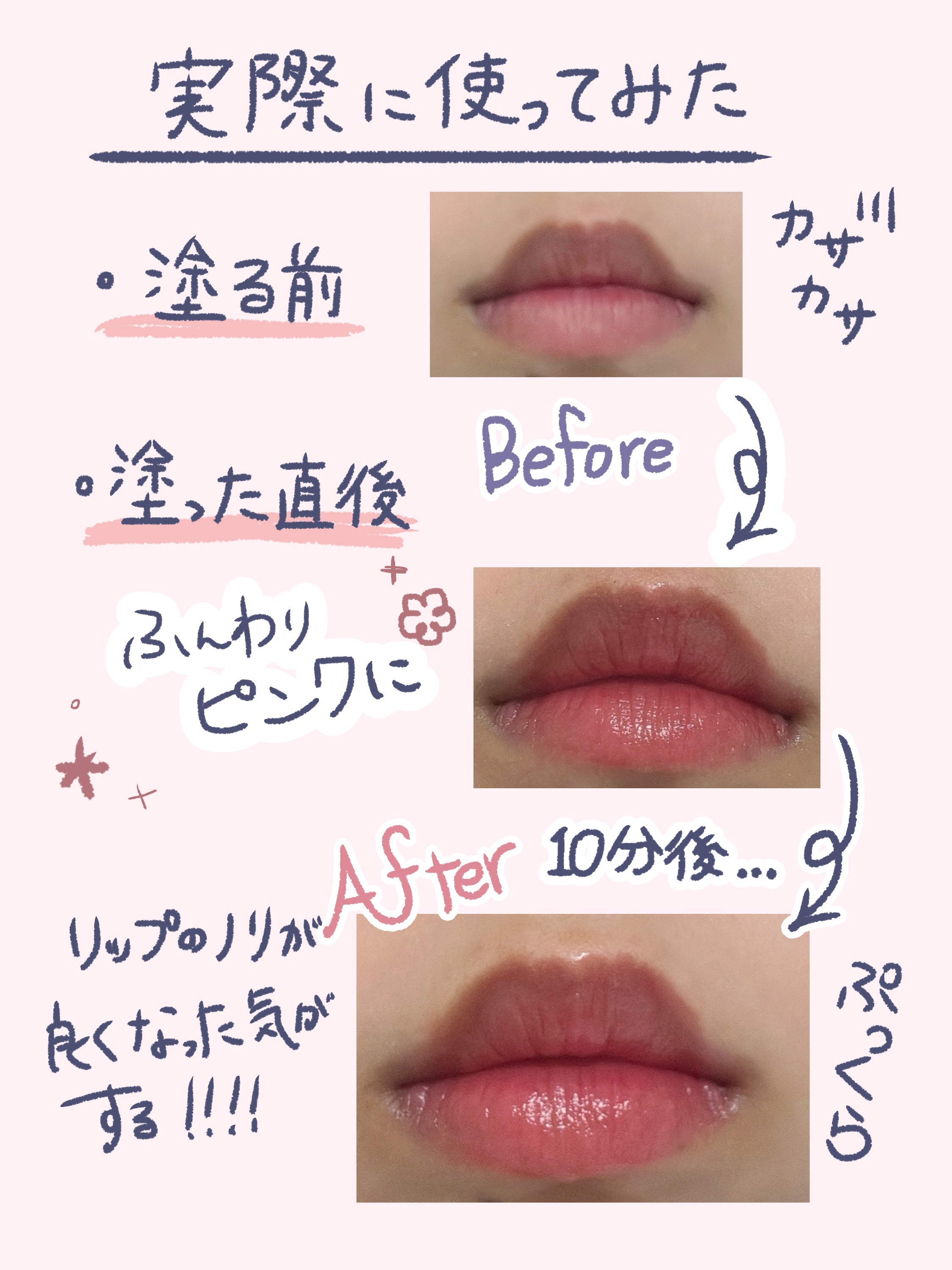 レチノール ボリューム リップセラム/primera/リップグロスを使ったクチコミ（3枚目）