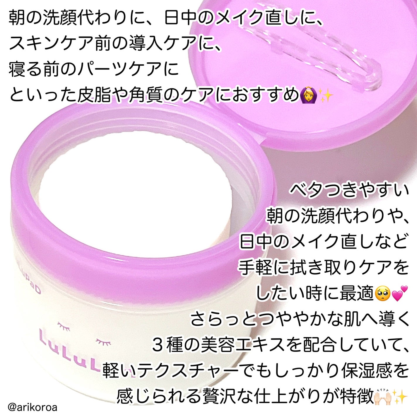 ルルルン トナーパッド ふきとりOFF/ルルルン/トナーパッドを使ったクチコミ(2枚目)