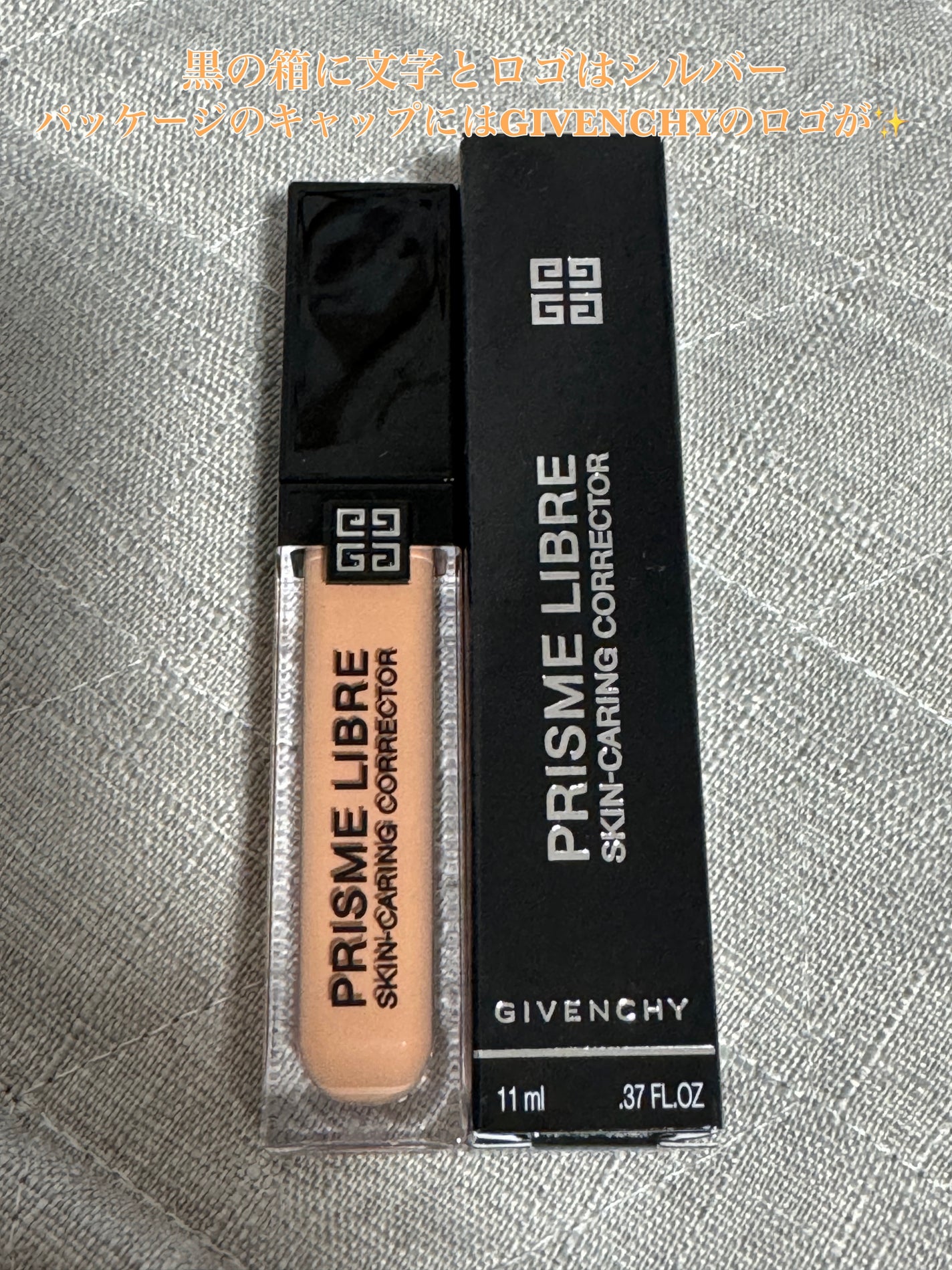 プリズム・リーブル・スキンケアリング・コレクター/GIVENCHY/化粧下地を使ったクチコミ(2枚目)