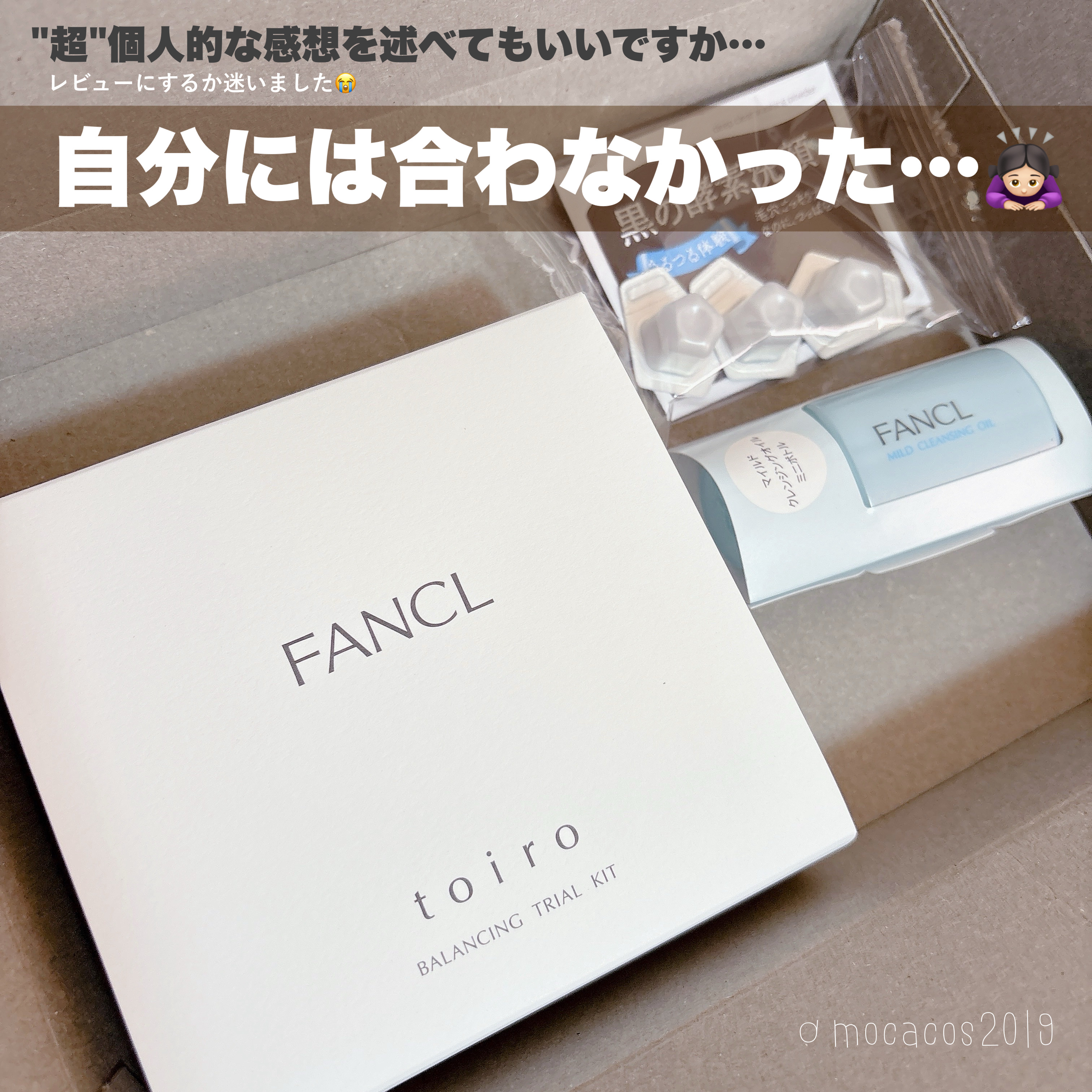 ディープクリア洗顔パウダー/ファンケル/洗顔パウダーを使ったクチコミ（1枚目）