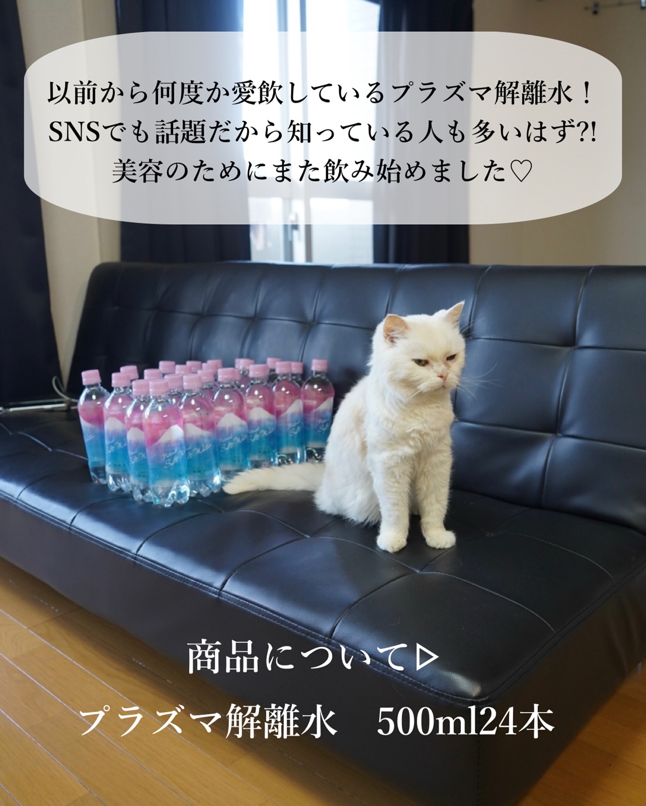 プラズマ解離水/グラチア/ミネラルウォーターを使ったクチコミ（3枚目）