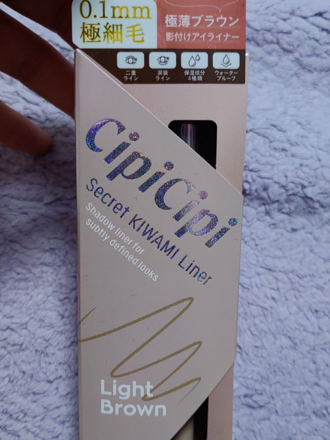 CipiCipi シークレットキワミライナー Rのクチコミ「※2023年5月開封品　2024年5月使い切り
※旧品

 アイライナー (影用)

・商品名.....」（1枚目）