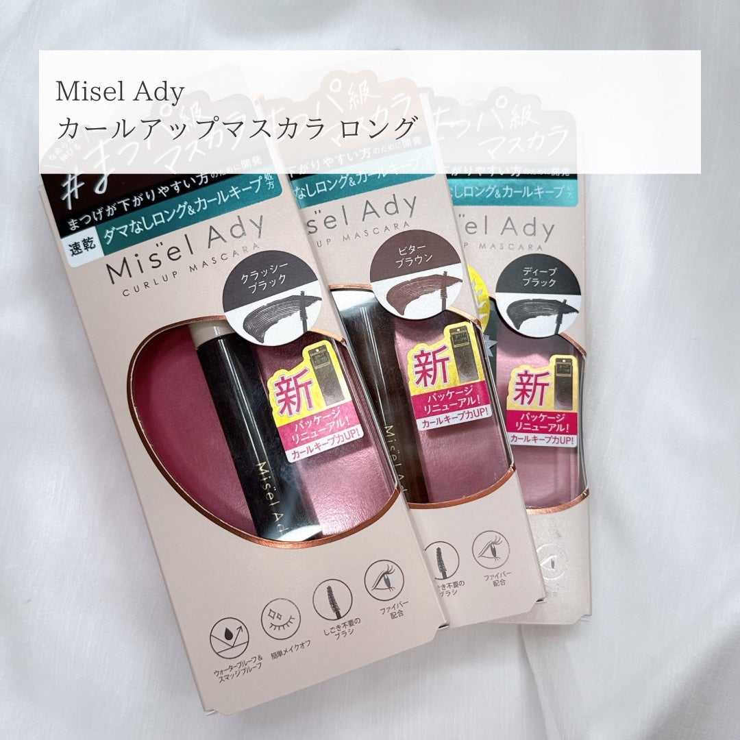 ミゼルエディ カールアップマスカラ ロング/ミゼルエディ/マスカラを使ったクチコミ(2枚目)