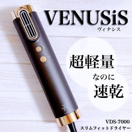 スリムフィットドライヤー VDS-7000/VENUSiS/ドライヤーを使ったクチコミ(1枚目)