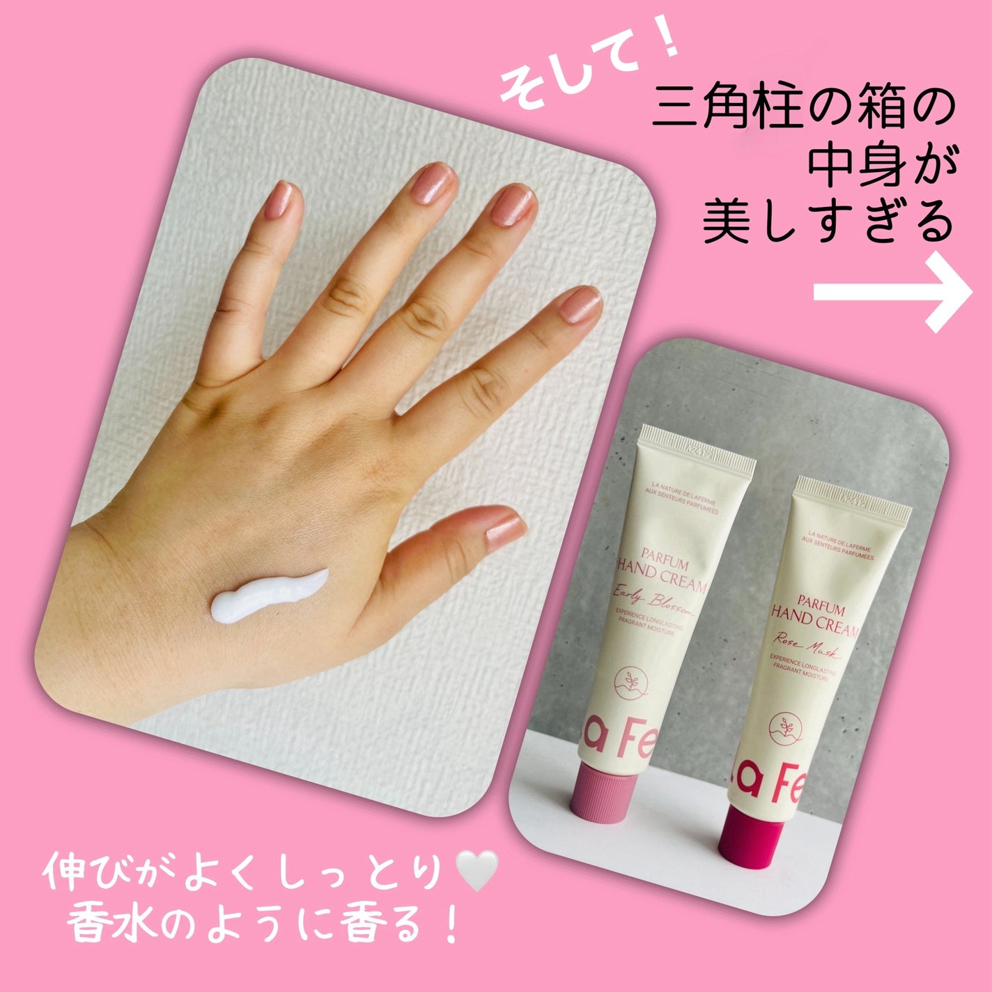 試してみた】パフュームハンドクリーム Lafermeのリアルな口コミ 試してみた】パフュームハンドクリーム Lafermeのリアルな口コミ