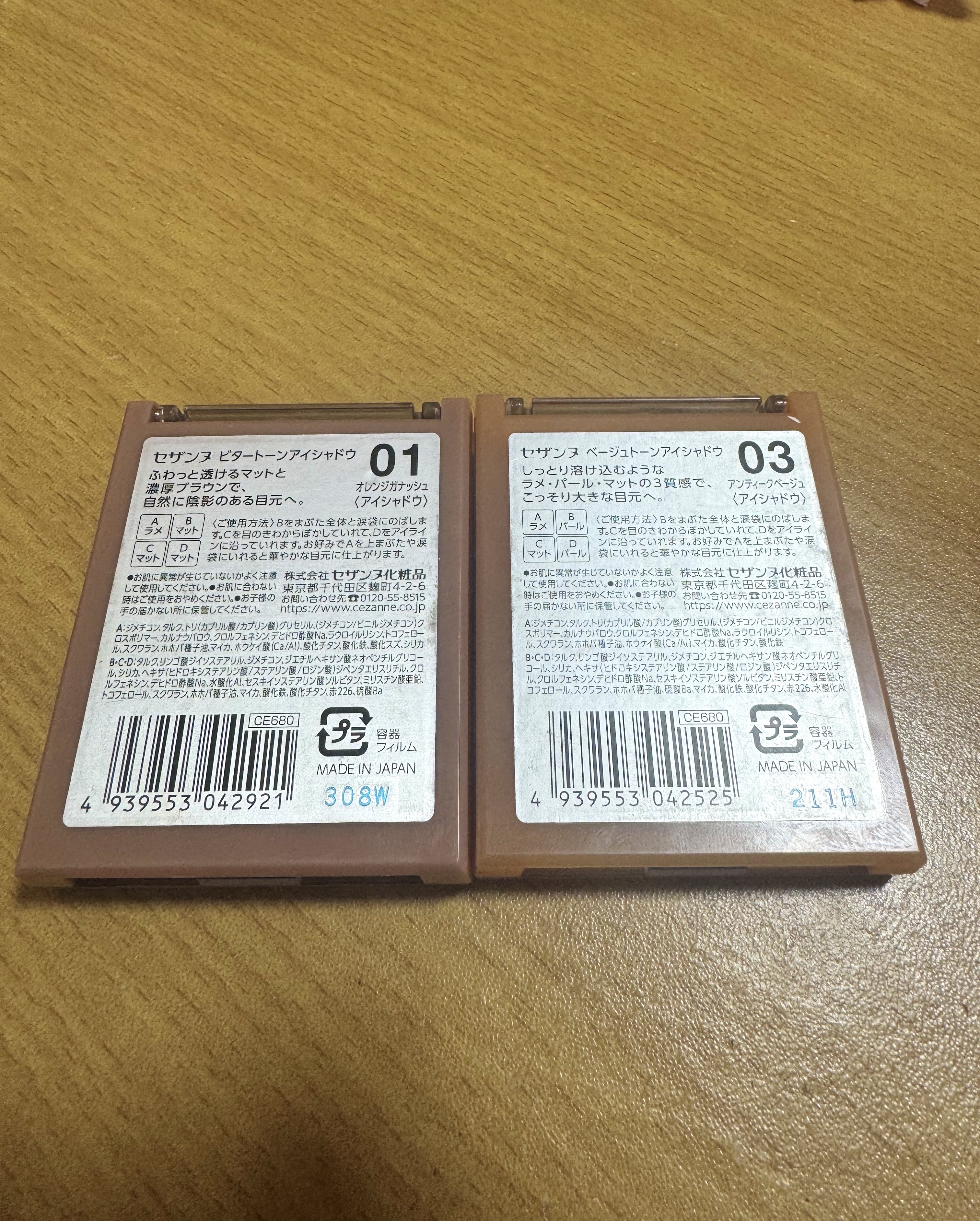 ビタートーンアイシャドウ/CEZANNE/パウダーアイシャドウを使ったクチコミ（3枚目）