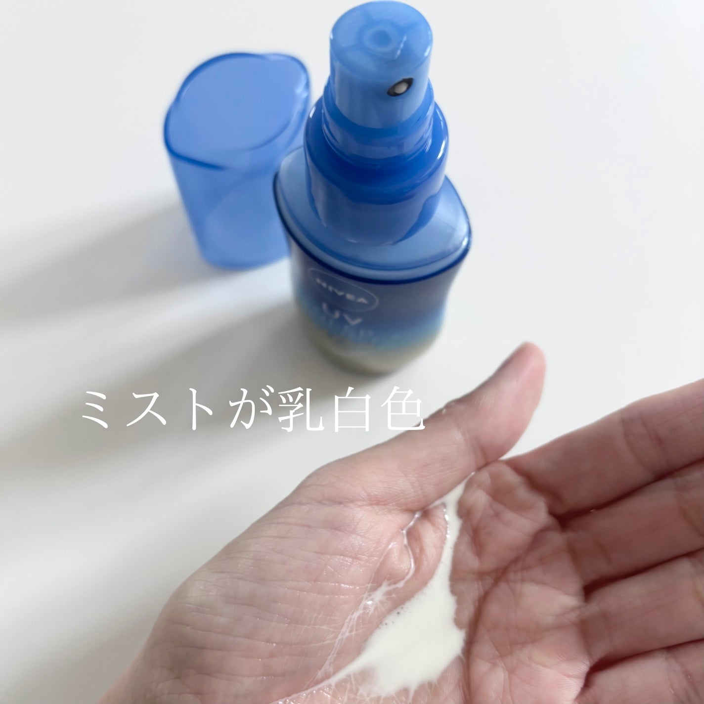 ニベアUV ディーププロテクト&ケア ミルクミスト/ニベア/日焼け止めミスト・スプレーを使ったクチコミ(3枚目)