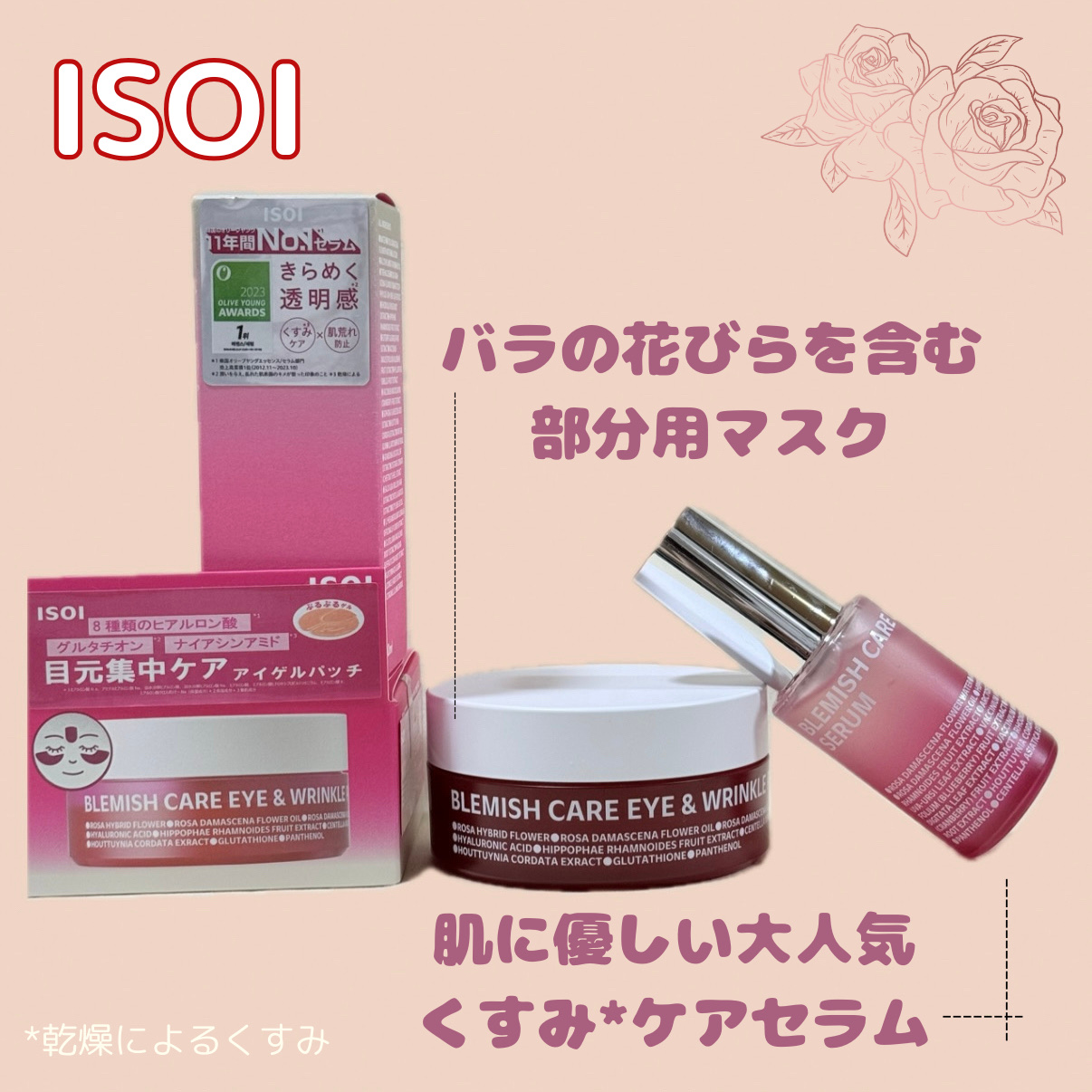 アイソイ 目元集中ケア アイゲルパッチ /ISOI/アイケア・アイクリームを使ったクチコミ（1枚目）