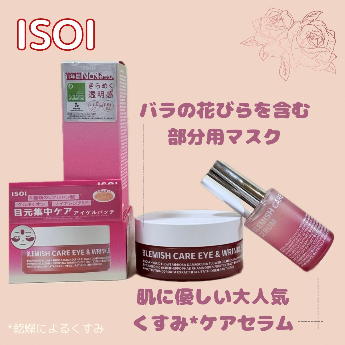 ブレミッシュケアアップ セラム/ISOI/美容液を使ったクチコミ(1枚目)