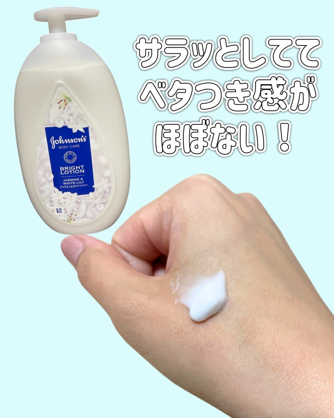 バイブラント ラディアンス アロマミルク/ジョンソンボディケア/ボディミルクを使ったクチコミ(3枚目)