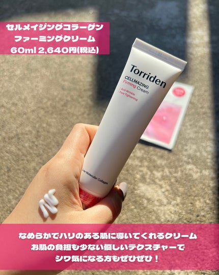 セルメイジング コラーゲン ポア パーフェクティング アンプル/Torriden/美容液を使ったクチコミ(5枚目)