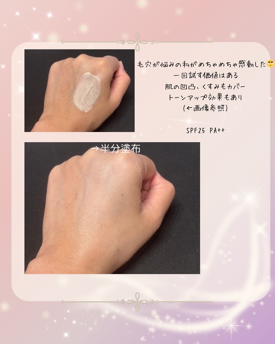 ヴォワールコレクチュールｎ/クレ・ド・ポー ボーテ/化粧下地を使ったクチコミ（2枚目）